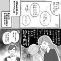 『家賃は10万円以内で…築年数が…』婚約者の“高すぎる理想”に不動産屋も唖然…⇒次第に