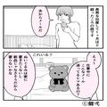 『友達から貰った』“おさがり”を貰ってきた夫…⇒『こんな物を与えていたなんて！』隠