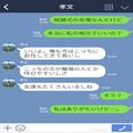 義母『新郎親族が優先だ！』結婚式の場所をめぐって義母が激怒！！⇒呆れた夫の反撃で“