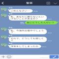 『謝らないといけないことがあるの…』海外出張中の彼女がまさかの浮気を告白！？⇒許し