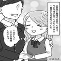 職場で出会った彼と“結婚”を意識していた女性。しかし…⇒職場に乗り込んできた“見知