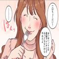 【ヤバい義姉】『食べる気失せちゃった～』高級フレンチでマナーを注意された妻が逆ギレ