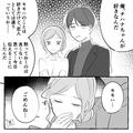 『お姉ちゃん…？』“結婚秒読み”の彼氏が連れてきたのは“私の姉”！？⇒彼氏が姉を呼