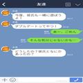 突然連絡が途絶えた彼…“合鍵”を使って突撃すると⇒彼といたのは【まさかの人物】！？