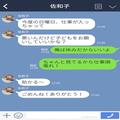 『連休も仕事で…』子どもの世話を任せて仕事へいく妻⇒朝から【スマホの通知】が止まら