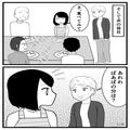 嫁の分だけ毎回【昼食を準備しない】義母…→後日「ばあばの分はないよ？」“娘の作戦”