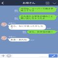 母と喧嘩した次の日…『お弁当持っていきなさい』蓋を開けて娘、赤っ恥！？⇒『びっくり