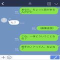 入浴中の夫のスマホに大量の通知…⇒あまりにしつこいのでスマホを確認すると“夫婦関係