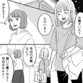 それは刺身！お寿司のシャリだけ残すダイエット中の姉の話 - ビューティーガール