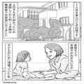 2人目の子どもを出産後…『仕方なく面倒見ているのよ』義母の嫌味がエスカレート！？⇒耐