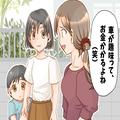 夫が持つ自慢の愛車に…『車が趣味って、お金かかるよね（笑）』無神経なママ友が一言！