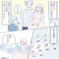“出産予定日”を過ぎても陣痛が来ず…義家族が毎日面会へ！⇒『いつ産まれるのかしら？