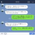 バイト先の飲食店で…『こっちはお客さんなんだから』酔っ払い客から無茶振り！？⇒繰り