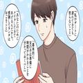 【交際が続かない女】『何項目あるの…？』彼氏に”自分のトリセツ”を配布！？⇒理想高