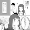 距離感がおかしい男子の話。いきなり2人で行こうと誘われて…！？ - ビューティーガール