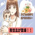 ＜家族で海外旅行！食堂に入って食事＞→幼かった子どもが食事中に【泣き出してしまう…
