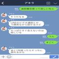 彼『もう連絡してこないで』遠距離恋愛が終わると突然【別れの連絡】が…⇒後日、彼のS