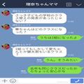 『うちの娘とクラス交換して！』新学期のクラス替えに不満があるママ友…⇒強引すぎる【