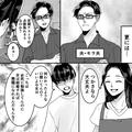 『女は結婚したら“無職”になれる』モラ夫と反抗期息子は暴言ばかり…⇒ある日、夫の財