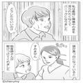 『どうしたらいいの！』陣痛が始まり…立ち合いする”夫”の代わりに現れたのは義母！？