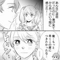 【人生崩壊の始まり】ホストから“延長”を勧められて…『そうすればもっと話せる！』⇒