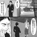 夫の忘れ物を職場に届けたのに…『専業主婦で良かったな』返ってきたのは【皮肉の言葉】