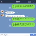 義兄『治療費を立て替えてほしい…』突然の連絡に困惑⇒義妹に相談すると『もう電話はと