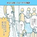 男がついつい引き寄せられる？何もしなくてもモテる女の秘訣とは？ - ビューティーガール