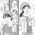 女友だちと好きな人が被った話・好きと知っていたはずなのに… - ビューティーガール