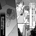 夫『職場に財布届けて！』パンパンの財布から【クロ確定なレシート】を発見！？しかし⇒