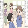 幼稚園で出会ったママ友の家にお呼ばれ！しかし『なんか暗いね…』その家には“独自の掟