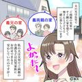 義両親の介護は“義兄夫婦”にお任せして安心…⇒『聞いてないわよ！？』突然、義兄が発