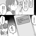 『熱が出たから今日は会えない』“絶対に”家に入れてくれない彼が心配でこっそりお見舞