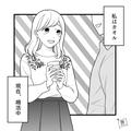 『うちの息子も婚活中なんだ』上司から“意外すぎるお願い”をされた！？⇒本当は断りた