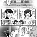 ママ友『おさがり貰うの？私に譲って！』会話を盗み聞きして、人が貰ったものを狙う女！