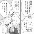 『好きな人できた？』と聞かれて頭の中は…あの“お気に入りホスト”！⇒何を言っても友