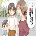 毎朝、保育園に子どもを預けてくれる夫…⇒『朝起きられないタイプ？』非常識ママ友の“