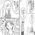 全てが“中途半端”なのに…夫『俺ちゃんと家事やってるよ？』⇒余計な仕事を増やされ妊