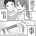 『妊娠したみたい…』相手は“まだ大学生”の彼氏！恐るおそる報告すると…⇒【予想外の