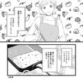 『えっ！？よくそんなの食べられるね…』アレンジした“厚焼き玉子”をお弁当に入れたが