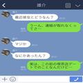彼女が“席を外している”うちに会計を済ませようとするが…⇒『…すみません（笑）』店