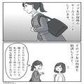 幼稚園で保険の勧誘をするママ友。対応に困っていたが、後日…⇒予想外の【出来事】でマ