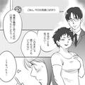 『残業が“口実”だったとしたら…？』夫への不信感を拭えない⇒『ハッキリさせるには…
