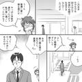 ＜義母と夫の“不穏なLINE”＞残業と嘘をついて、深夜まで出かける夫を尾行…⇒【まさかの