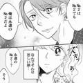 【1位になりたい】『俺は永遠のナンバー2だよ』ホストの“悲しそうな表情”に心が痛む…⇒