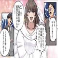 結婚式の参列者の中に…“ウエディングドレスを着た女”が登場！？『私の方が可愛いから