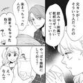 【人生崩壊の一歩】ホストの“意味深な言葉”に揺さぶられてる間に…⇒『お客様お時間で