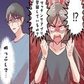友人「この人、あなたの彼氏じゃない？」結婚予定の彼がアプリを登録していた！？⇒その