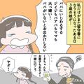 娘「パパに意地悪する人やだ！」→”父だけ”仲間外れにする義両親！？しかし娘の”渾身