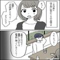 同僚の女に“お金を貸す”彼！？ある日…『えっ？デート中に！？』⇒彼の【ぶっとび行動